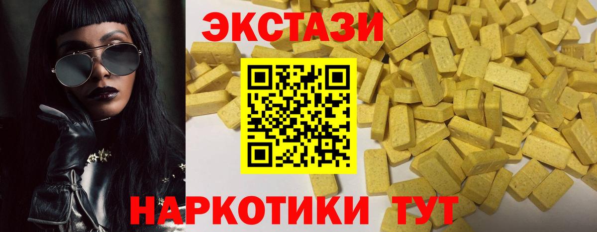 Экстази mix  Ecstasy таблы  Пушкино  Ecstasy  Вход с VPN 
