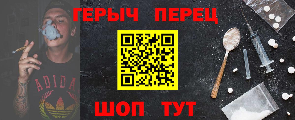 Пушкино  ГЕРОИН гречка  Вход с VPN 
