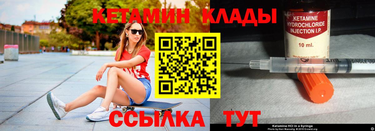 КЕТАМИН VHQ Пушкино