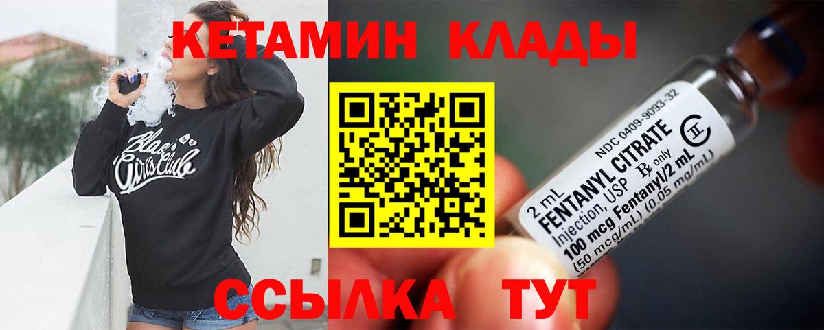 КЕТАМИН ketamine  Кетамин ketamine  Вход с VPN  Пушкино 