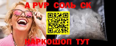 apvp Пугачёв