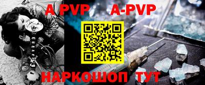 apvp Пугачёв
