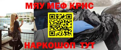 крисы Пыть-Ях