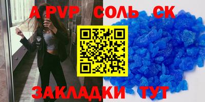 apvp Пугачёв