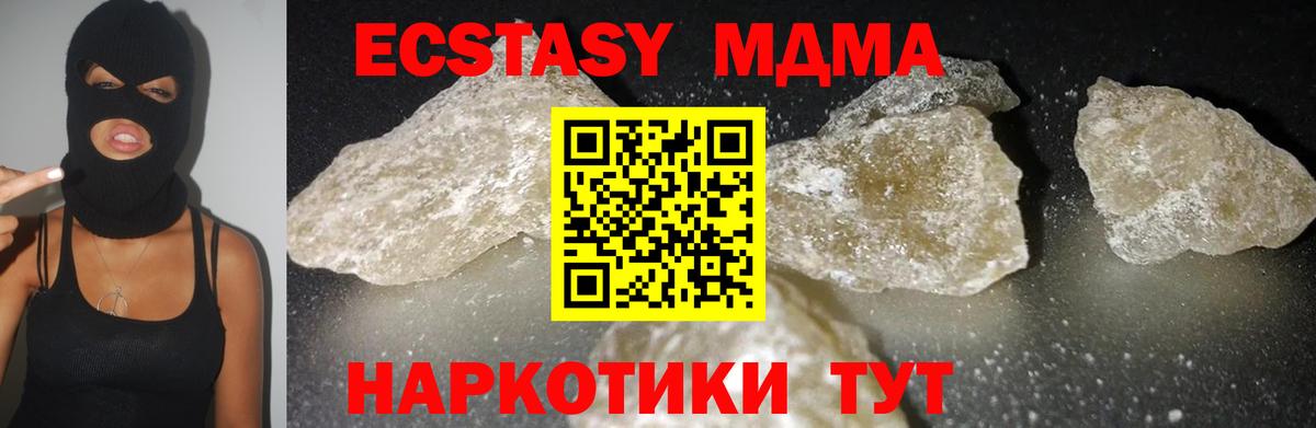 Пушкино  МДМА  Вход с VPN  МДМА Molly  MDMA crystal 