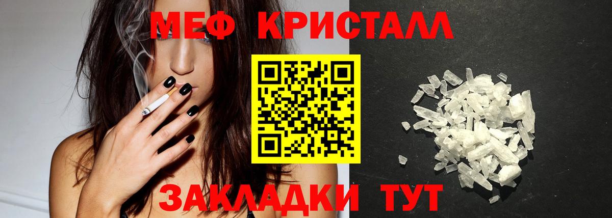 Пушкино  Мефедрон  МЕФ  Вход с VPN  МЕФ мяу мяу 