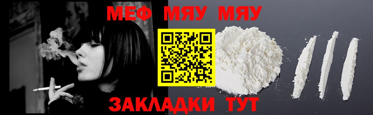 МЕФ мука Пушкино