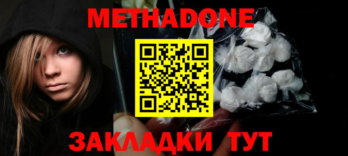 мега зеркало  Метадон VHQ  Вход с VPN  Пушкино 