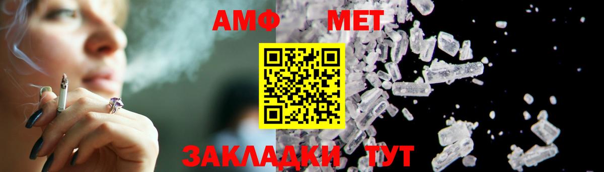 Метамфетамин мет Пушкино