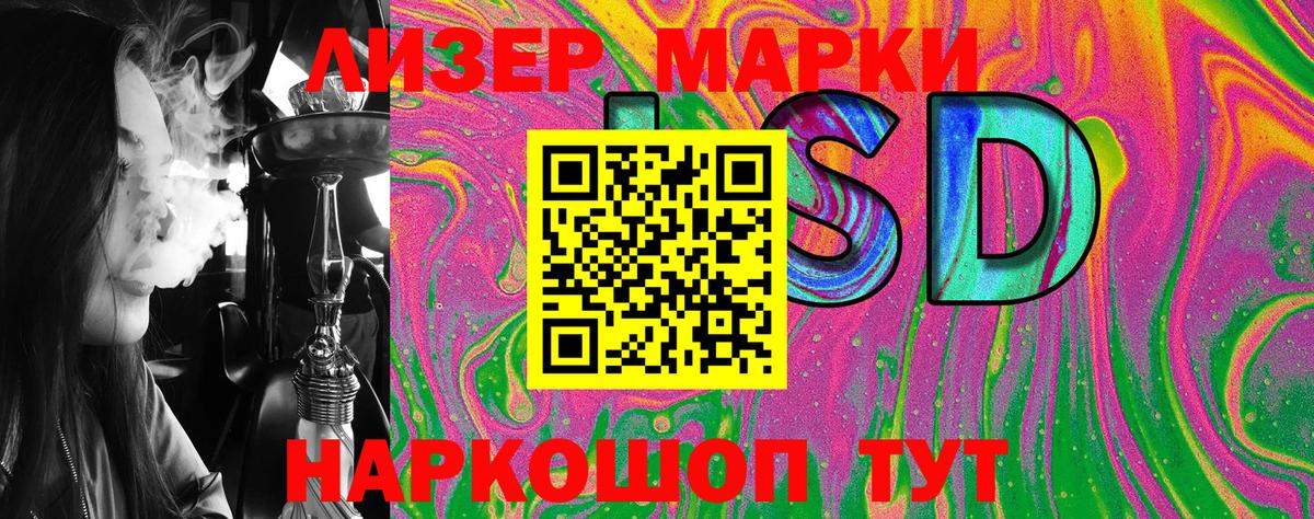 Марки 25I-NBOMe 1,5мг  Вход с VPN  Марки 25I-NBOMe 1,5мг  Пушкино 